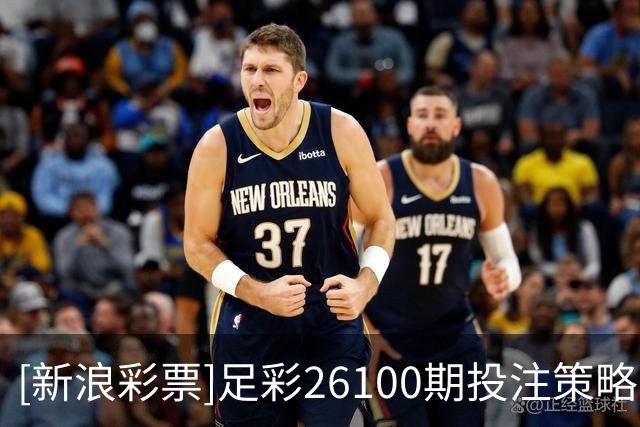 [新浪彩票]足彩26100期投注策略：费内巴切主场取胜